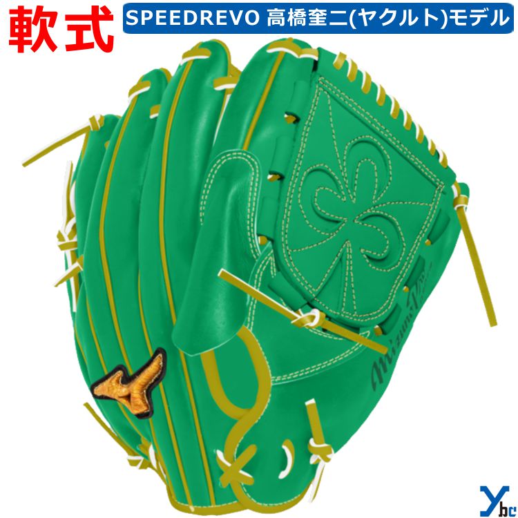 楽天市場】ミズノプロ オーダーグラブ 店舗別注 軟式グローブ 高橋宏斗