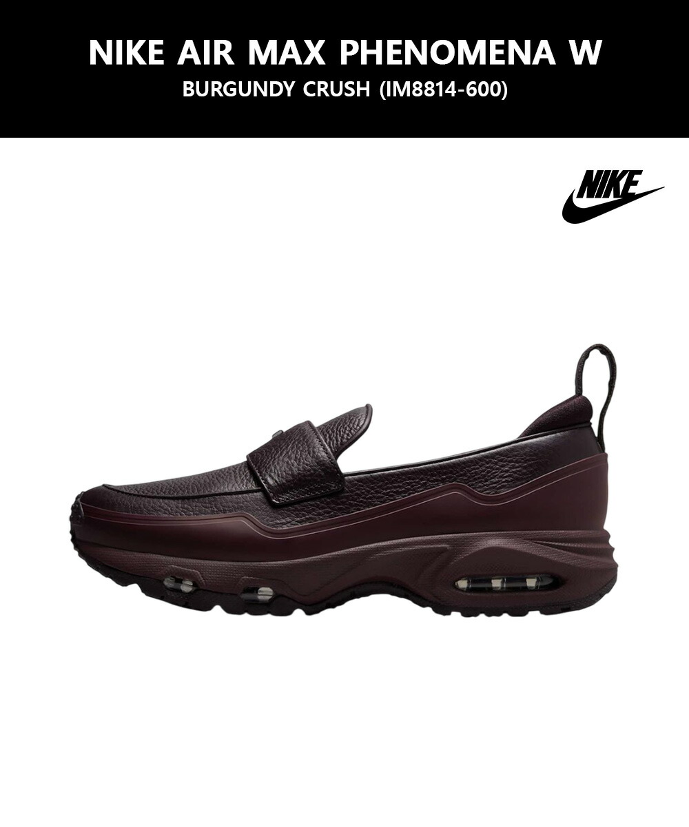 楽天市場】☆送料無料☆ ナイキ ローファー NIKE AIR MAX PHENOMENA W