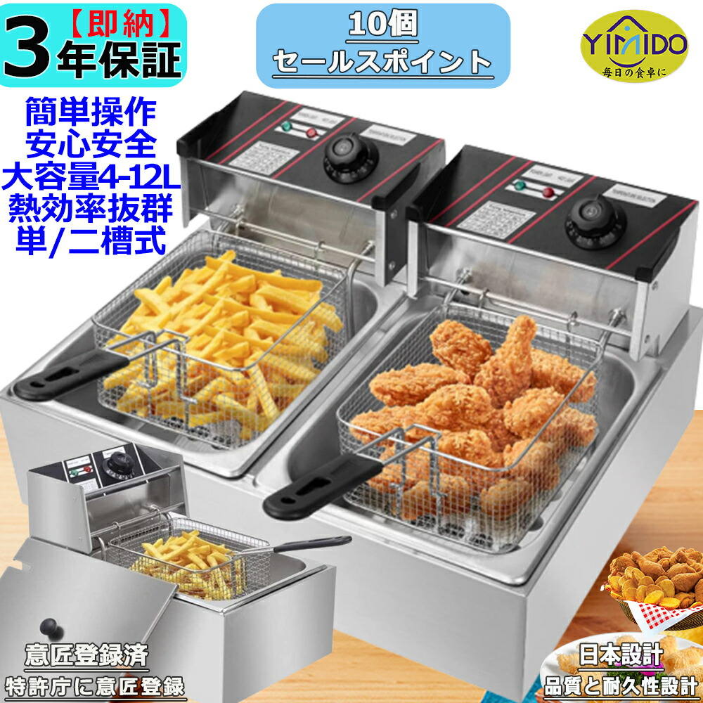 楽天市場】電気フライヤー 2槽の通販