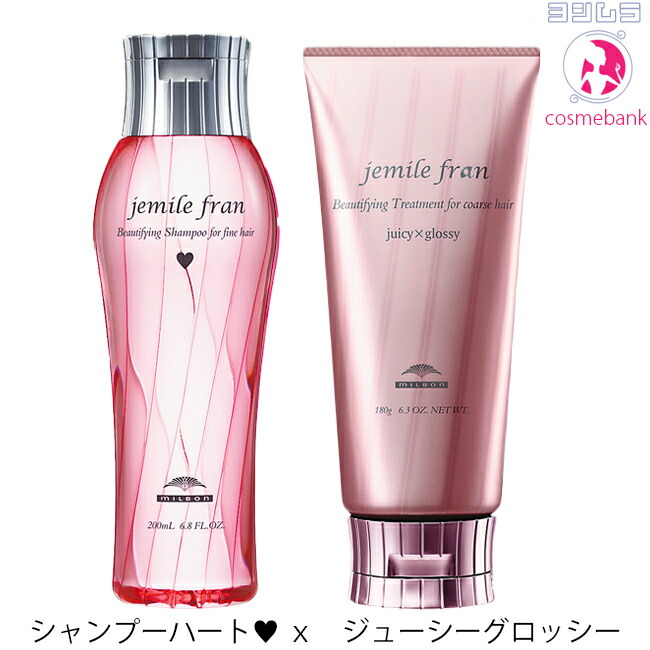 ミルボン ジェミールフラン シャンプー ダイヤ 200ml & トリートメント