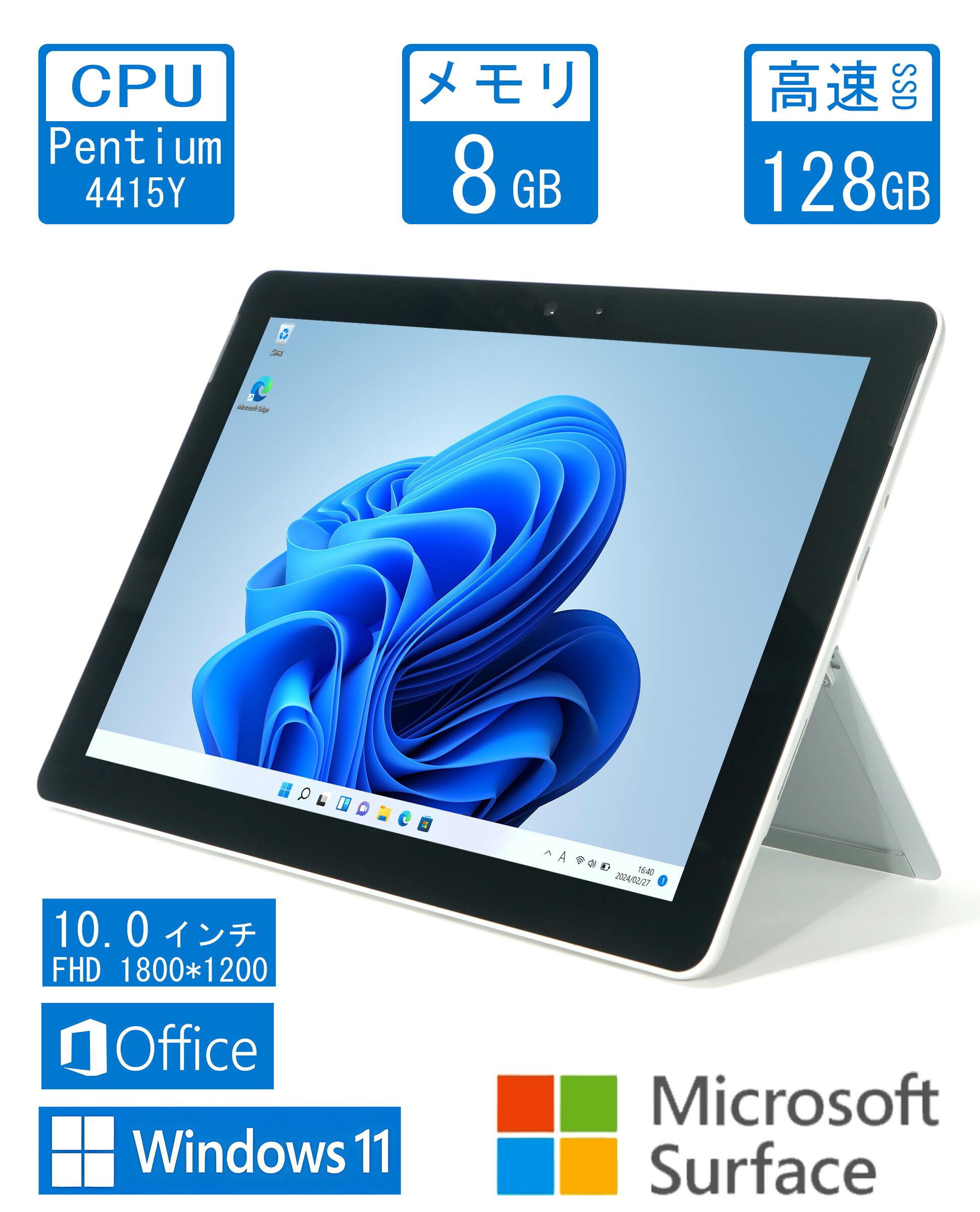 楽天市場】サーフェイス Surface Go 1824 Windows11 Office付 10.1型