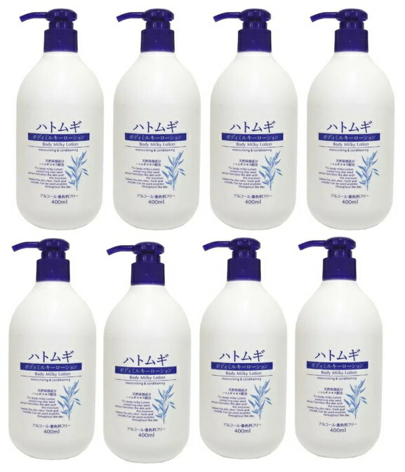 楽天市場】【×8本セット送料込】熊野油脂 ハトムギ ボディミルキー