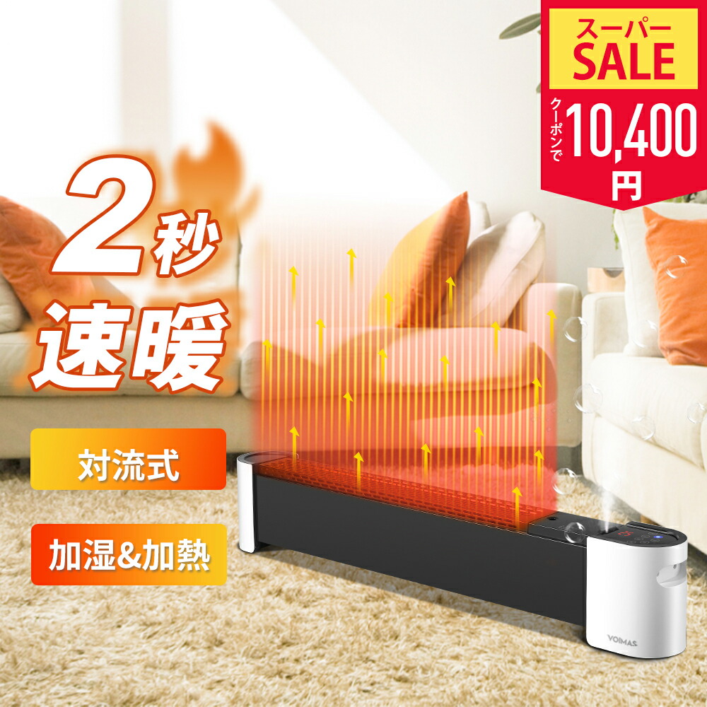 楽天市場】【SS限定63％！50%OFF⇒10,400円！】セラミックヒーター 2