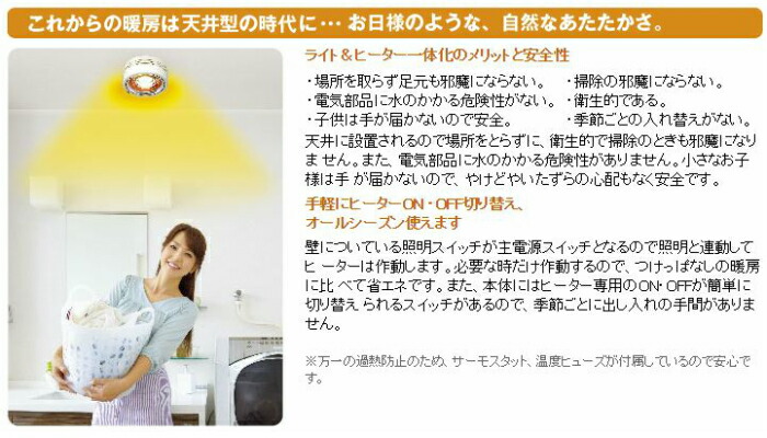 楽天市場】PAAG パアグヒーター内臓型天井照明pocapica2［ポカピカ2