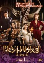 楽天市場】ペントハウス DVDの通販