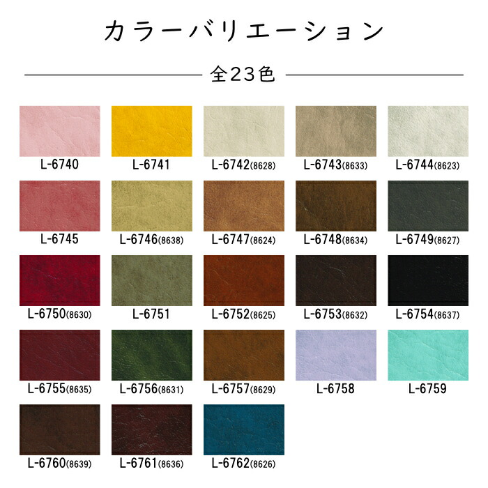 楽天市場】2024「サンセブン/sunseven」JABIA難燃合皮素材 SINCOL