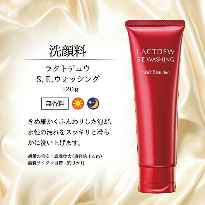 楽天市場】ヤクルト ラクトデュウ S．E．ローション2（とろっと