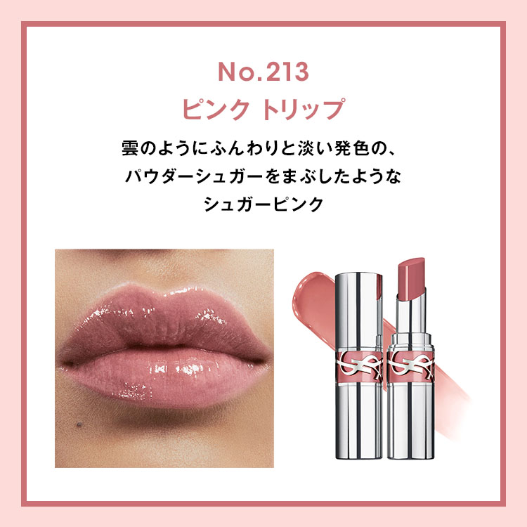 楽天市場】【公式/新色登場】 YSL ラブシャイン リップスティック