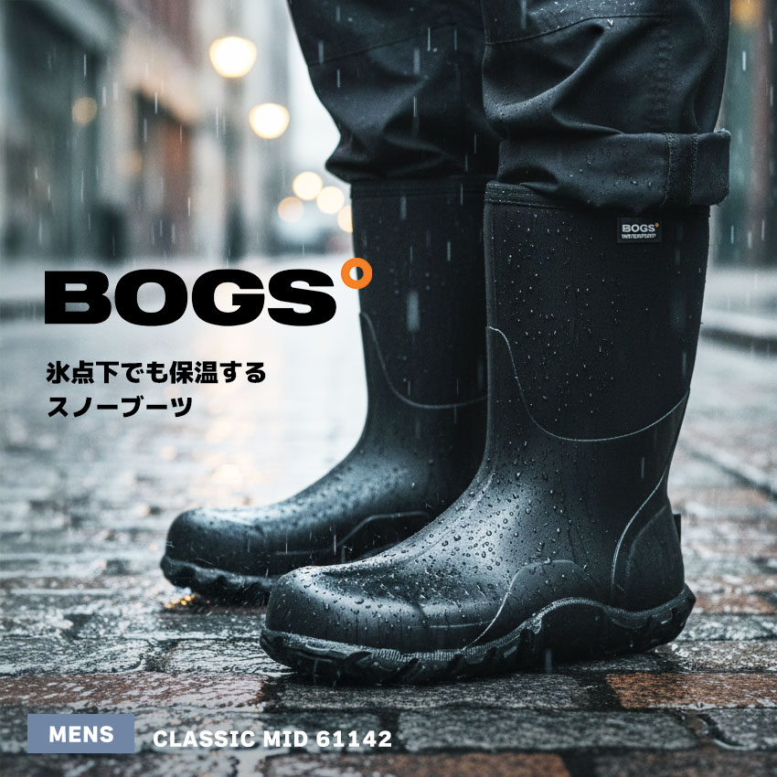 楽天市場】レインブーツ メンズ ボグス CLASSIC MID BOGS ブラック 黒