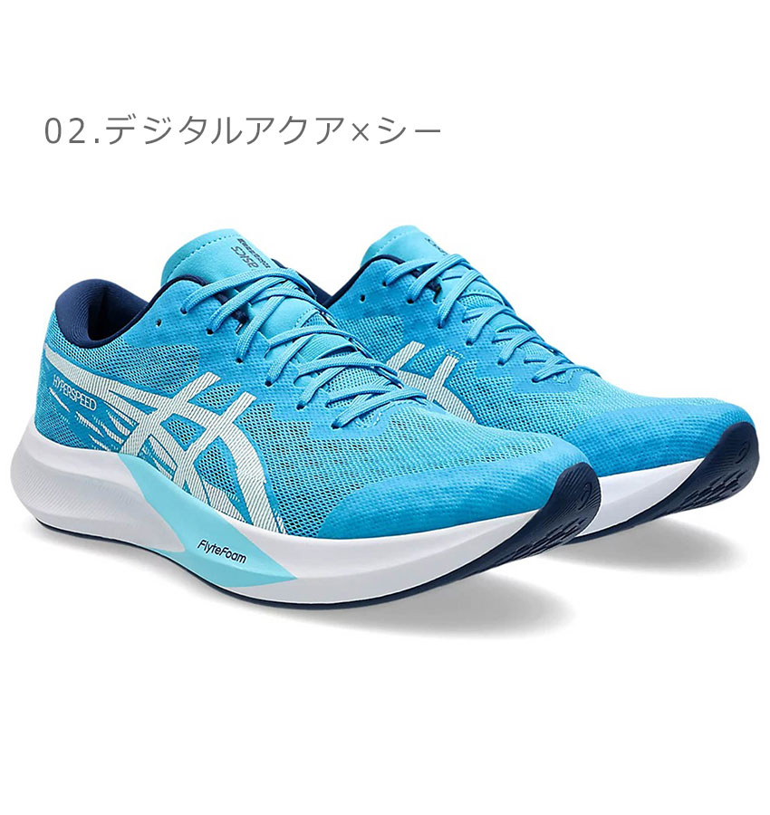 楽天市場】アシックス ランニングシューズ メンズ ハイパー スピード 4