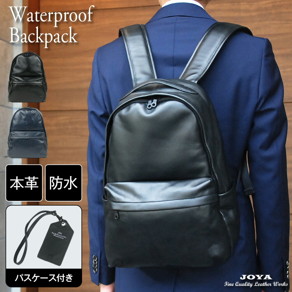 楽天市場】リュック 本革 メンズ ビジネスリュック 防水 軽量 大容量