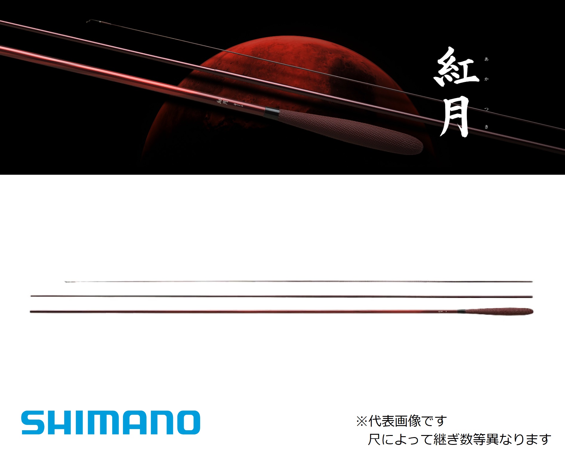 紅月 シマノ 18」の人気商品一覧 | 安い商品を通販サイトから探す