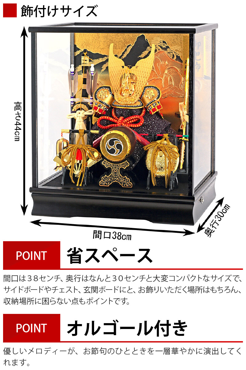 楽天市場】五月人形 コンパクト 兜ケース飾り 兜飾り 藤翁作 富岳 山水