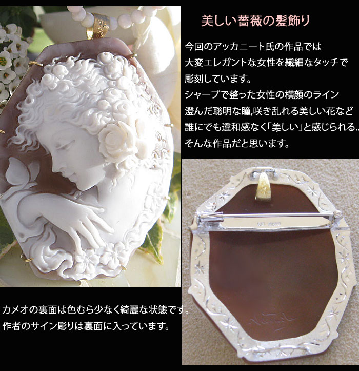 楽天市場】Ciro Accanito作シェルカメオK18 SILVERペンダントブローチ