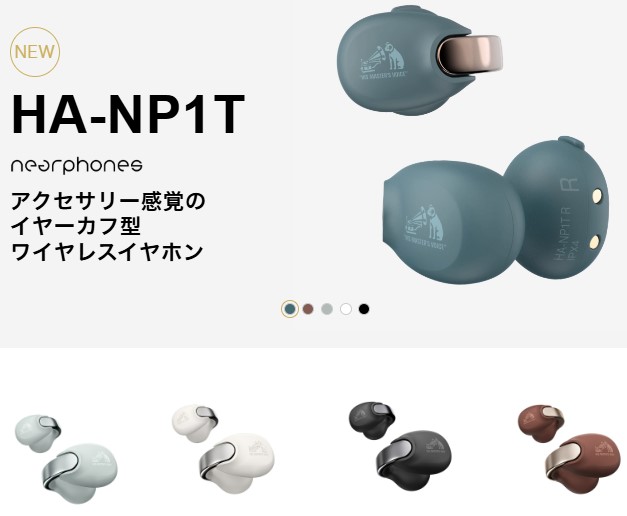 楽天市場】【あす楽 送料無料】JVCケンウッド Victor HA-NP1T 選べる5