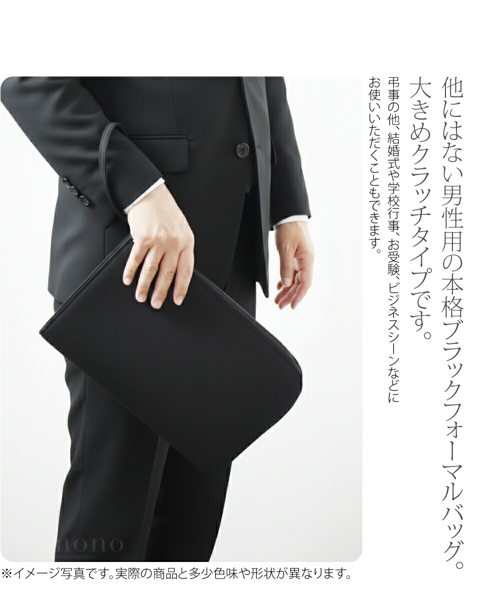 楽天市場】＼3/4(水)20時〜スーパーセール／ 和装バッグ フォーマル