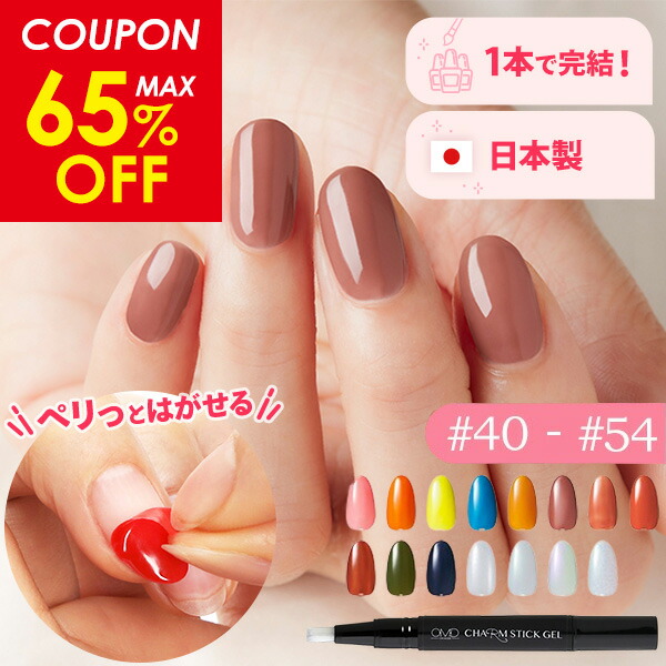 楽天市場】【最大65%OFFクーポン配布中！】はがせる ジェルネイル 全55