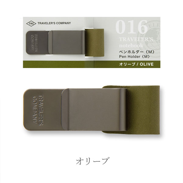 楽天市場】トラベラーズノート《TRAVELER'S note book》 ペンホルダー
