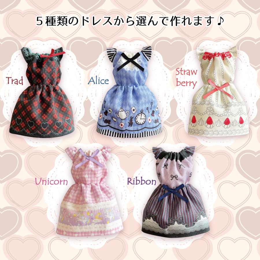 商品ページ｜ワークショップセット Decora Doll ぬわずに作る1/6ドール