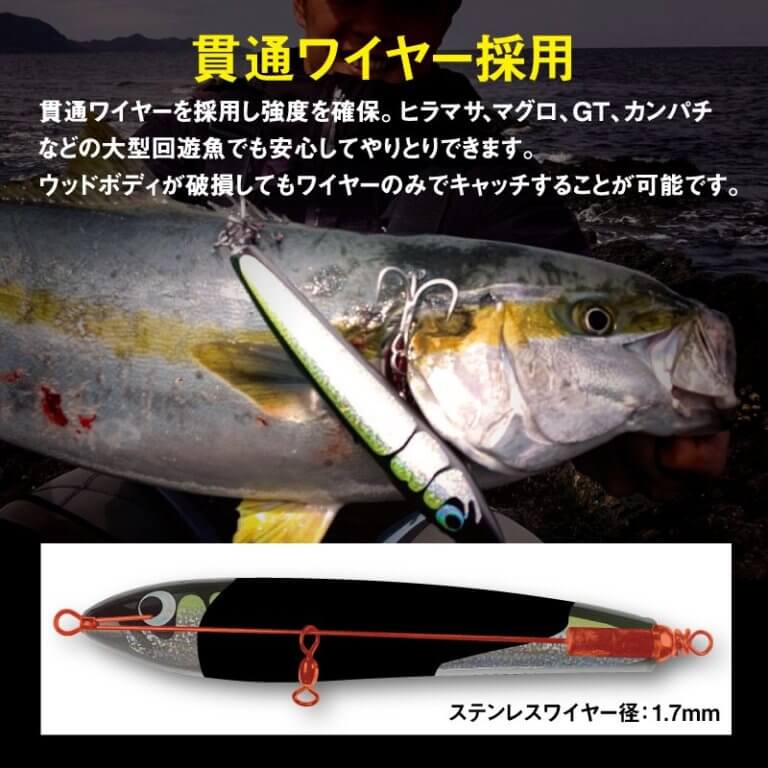 大好評〉『CHONMAGE FISHING ウッドルアー ガマン 90-200』発売中です