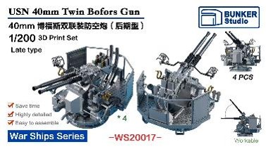 1/200 米海軍 ボフォース 40mm連装対空砲 (後期型)【BSTWS20017