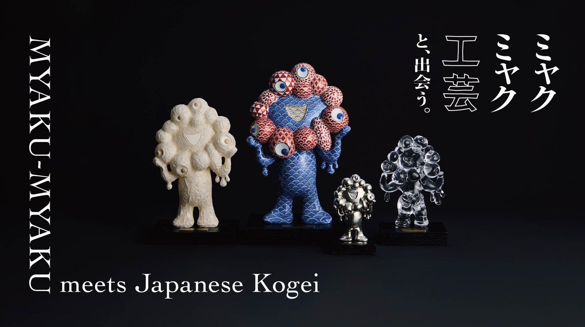 大阪・関西万博】中川政七商店が、日本の工芸による超絶技巧の