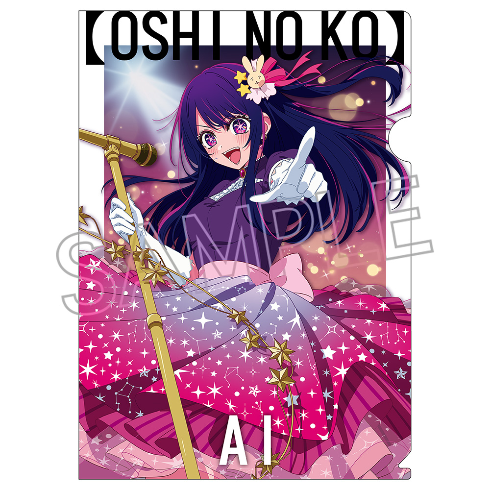 推しの子】 1~9 全巻初版帯シュリンク付き 特典23種 推しの子】 1~9