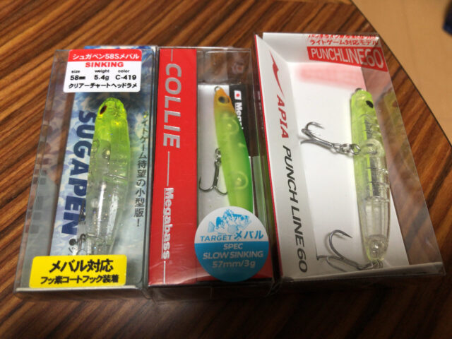 メバル用のプラグがどんどん増えていく…【散財】 - 釣り上げ.com