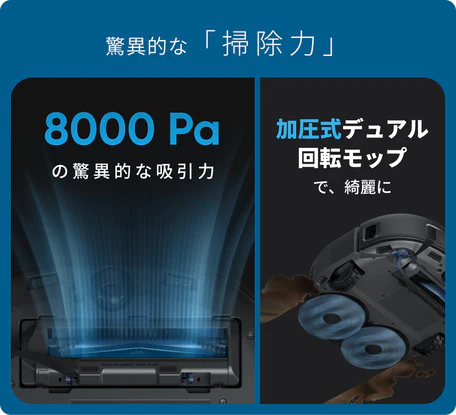レンタル] Eufy Clean by Anker ロボット掃除機 X10 Pro Omni - Rentio