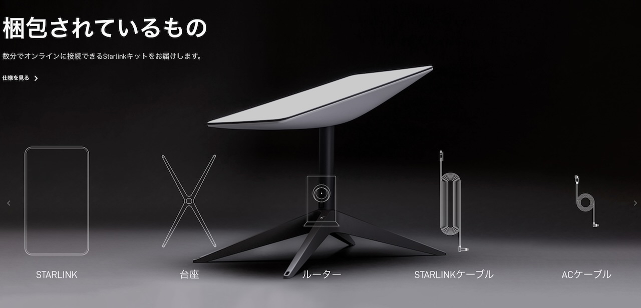 SpaceX STARLINK スターリンク メッシュWifi ルーター第2世代 SpaceX STARLINK スターリンク メッシュWifi ルーター第2世代 SpaceX