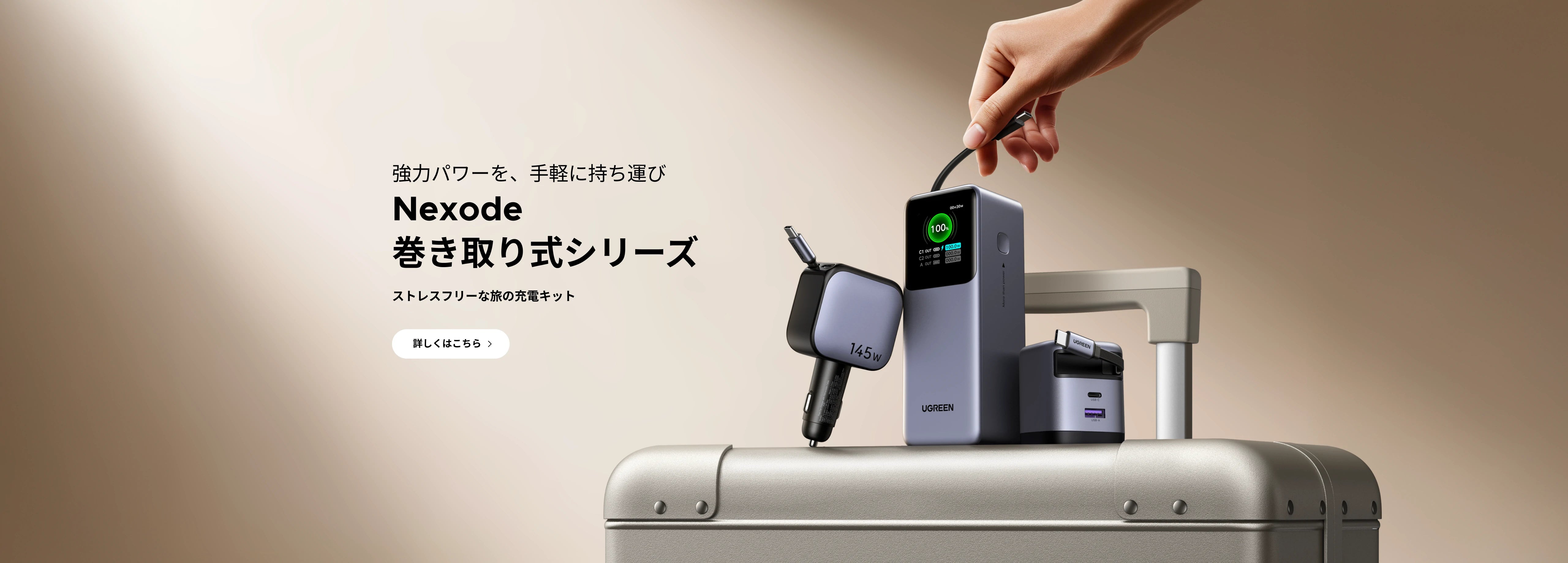 UGREEN(ユーグリーン)の公式サイト