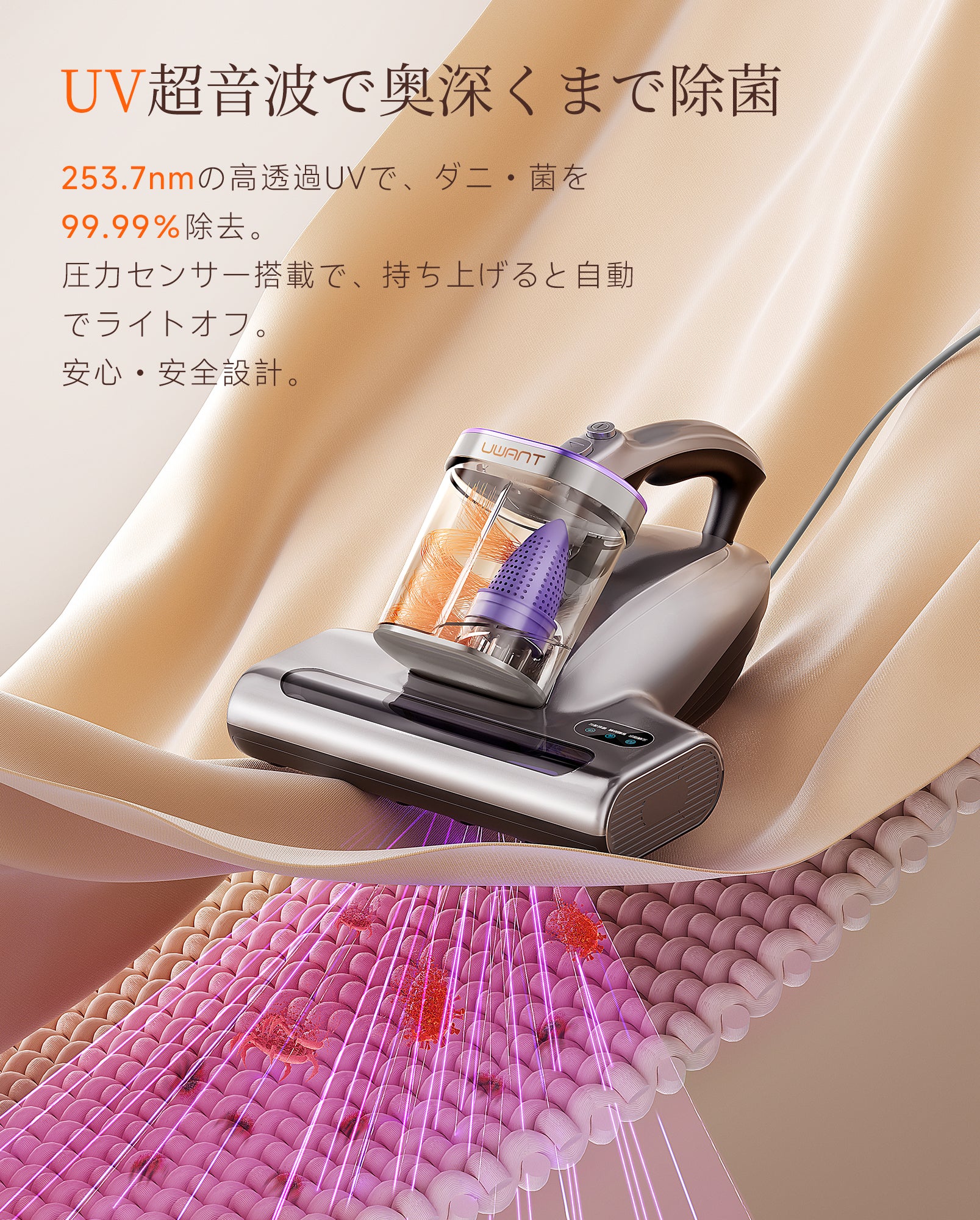 UWANT M600 布団クリーナー｜18KPa強力吸引 UV除菌 65℃温風乾燥 ダブル