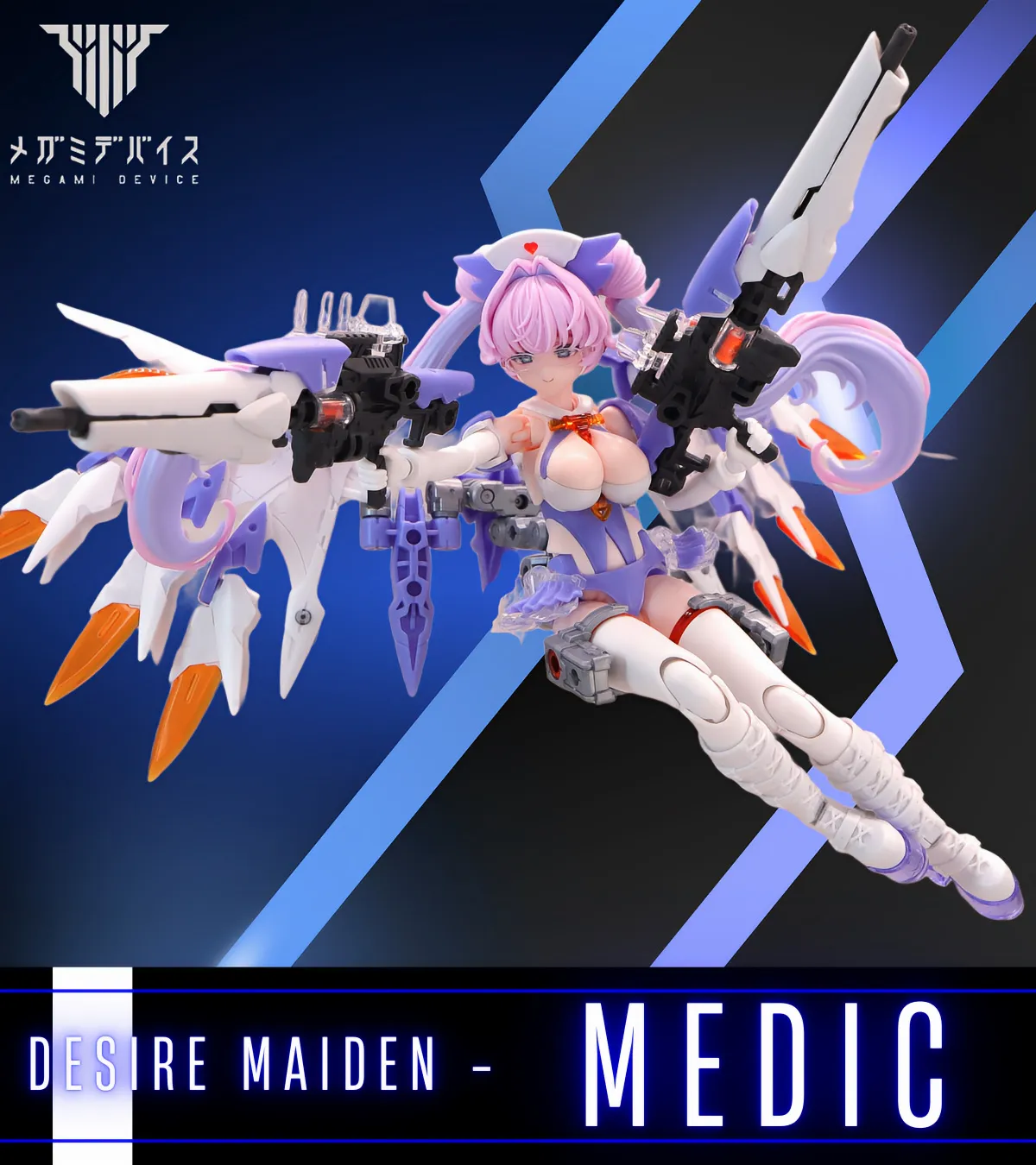 メガミデバイス) デザイアメイデン メディック レビュー｜うたたね趣味