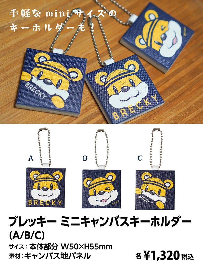 グッズ】9/27(土) 新発売商品 | 宇都宮ブレックス