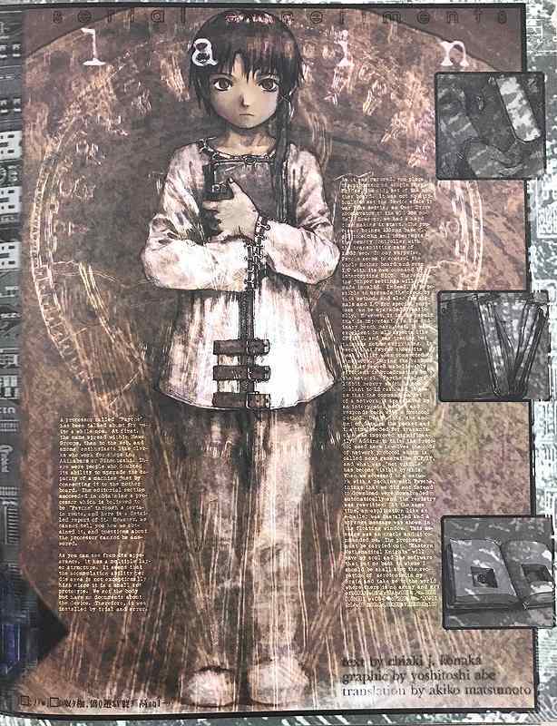 アニメ『lain』関連書籍2冊が重版 安倍吉俊画集『オムニプレゼンス