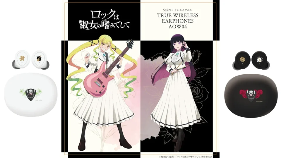 ロックは淑女の嗜みでして』2モードの新録ボイス搭載ワイヤレス