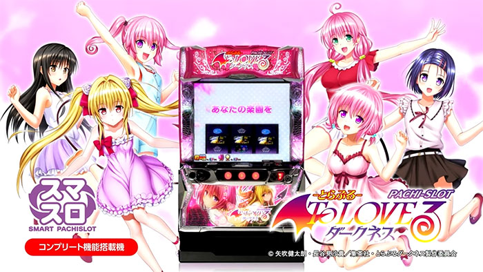 これは神台…！】ただのおじさんがL ToLOVEるダークネスが流行ると確信