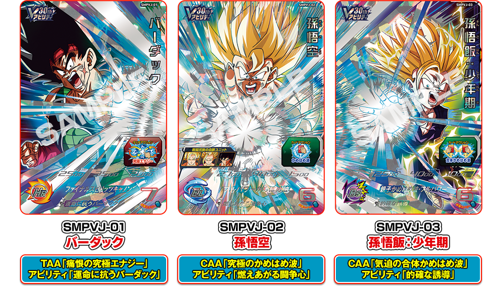 応募者全員大サービス｜VジャンプWEB