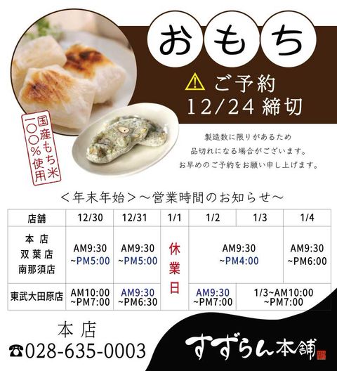 すずらん本舗 | LINE Official Account