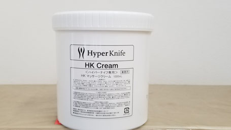 注意喚起】施術にはハイパーナイフクリームを使ってください