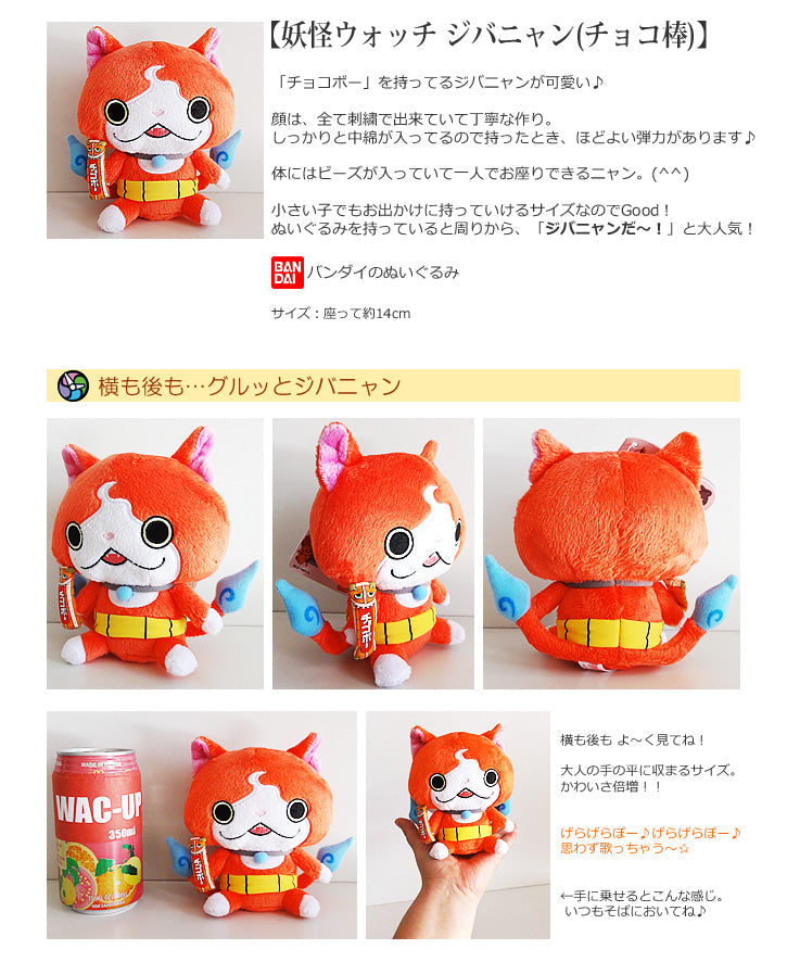 妖怪ウォッチが大好きな子の誕生日にバルーンを添えて - 「妖怪