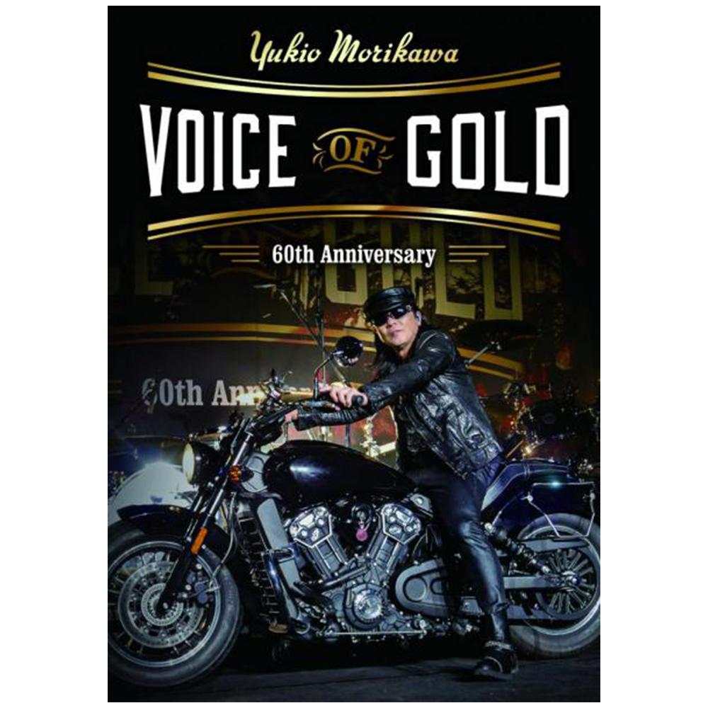 森川之雄 生誕60年記念 ーVOICE OF GOLDー | ワードレコーズ・ダイレクト