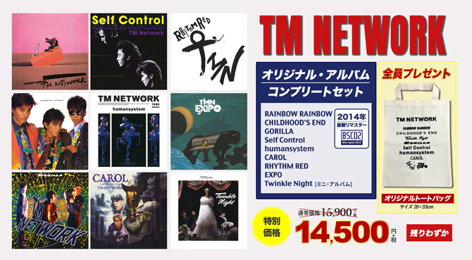 ワードレコーズ・ダイレクト / 【特製トートバッグ プレゼント！】TM