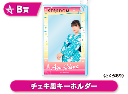 作品TOP ｜限定グッズのカプセルプライズ ウェブポン