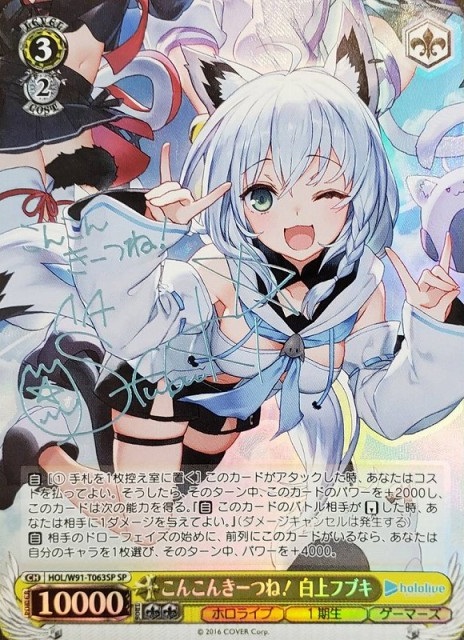 愛想の良い振る舞い オブリビオニス(SR)(BD/W125-005S) | 福福トレカ