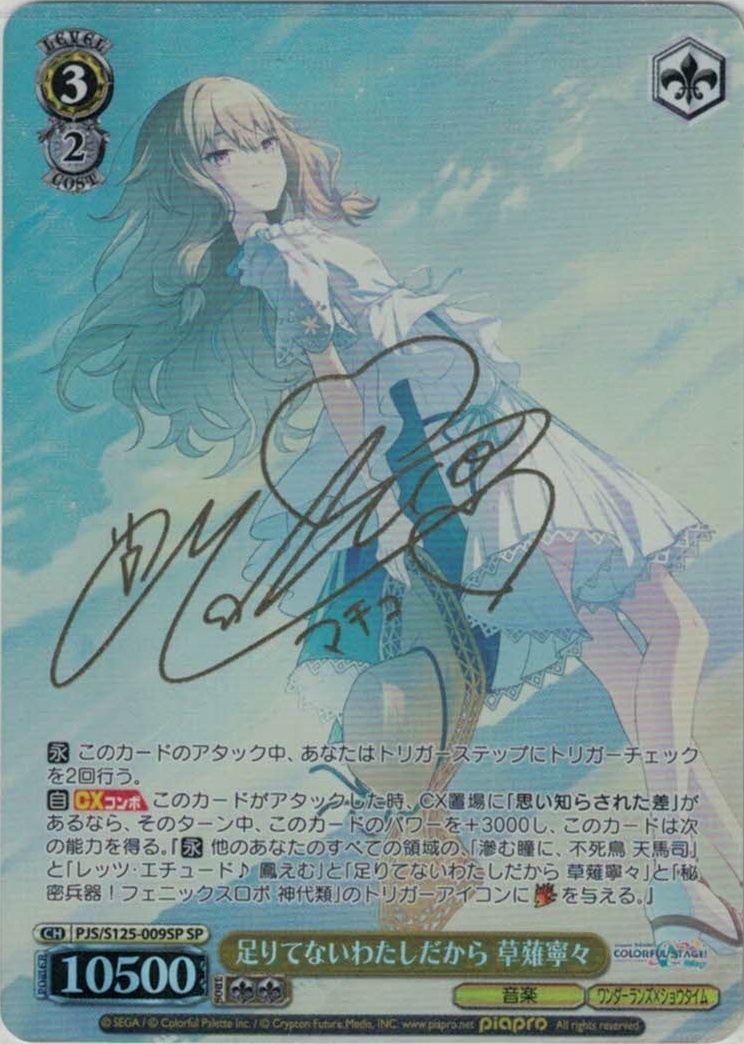 エターナルブルーム 渋谷 凛(RR)(IMC/W115-094) | 福福トレカ ヴァイス