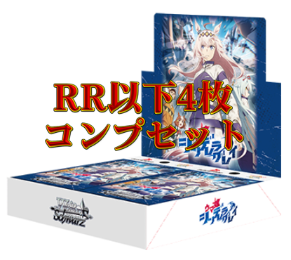 ヴァイスシュヴァルツ デート・ア・ライブVol.1 RR以下4コン ヴァイス