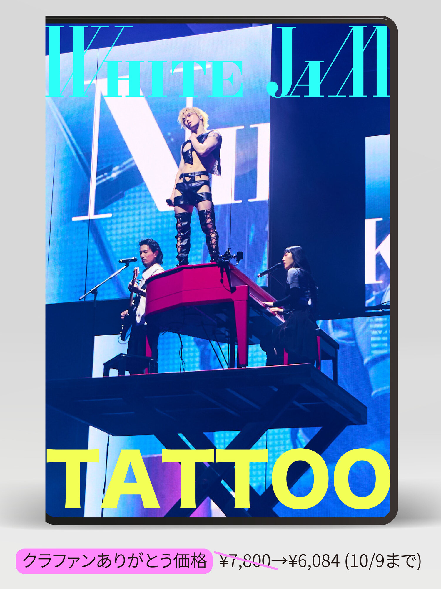 WHITE JAM 初のホールライブDVDが発売決定！ | WHITE JAM 公式ウェブサイト