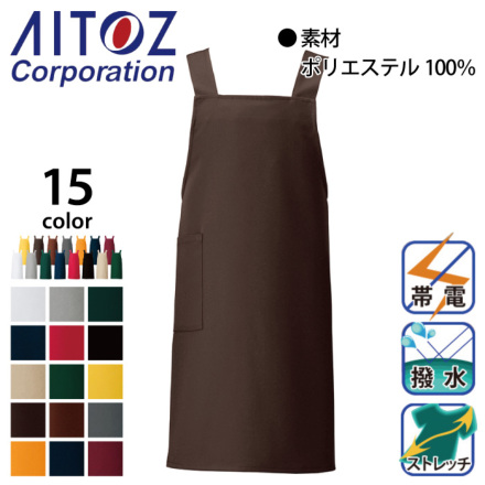 アイトス] AZ-HS2506 胸当てエプロン