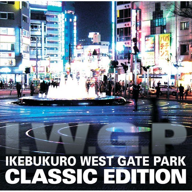 Various Artists / ヴァリアス・アーティスト「「池袋ウエストゲート